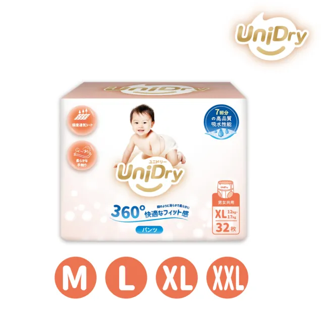 【優力寶】奢柔優選系列 抱抱褲 嬰兒紙尿褲M-XXL(4包/箱)