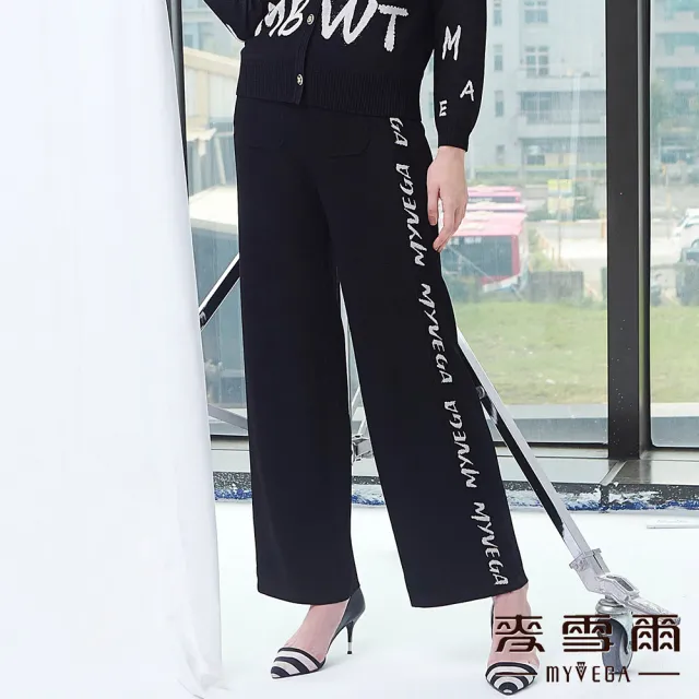 【MYVEGA 麥雪爾】字母印花抽繩套裝長褲-黑(上下身分開販售)