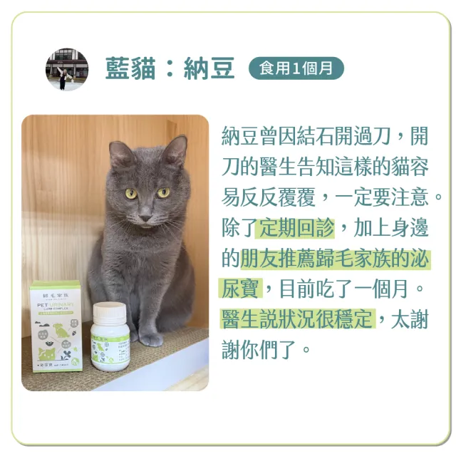 【GOODMO 歸毛家族】Good寶系列-泌尿寶30粒*1瓶(寵物 保健品 泌尿保健 貓 狗)