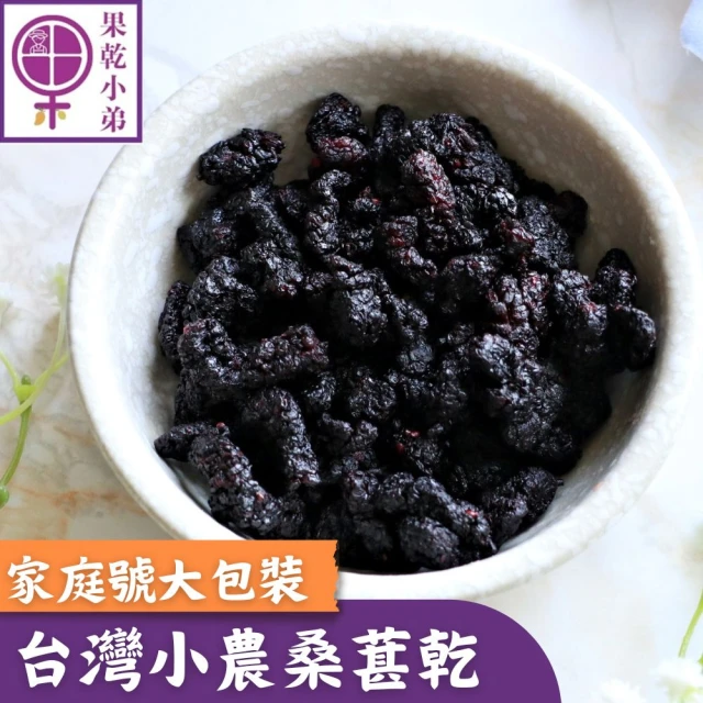 桑椹乾