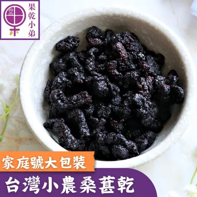【2026】桑椹乾推薦ptt》10款高評價人氣品牌排行榜 | BALIMAN情報局