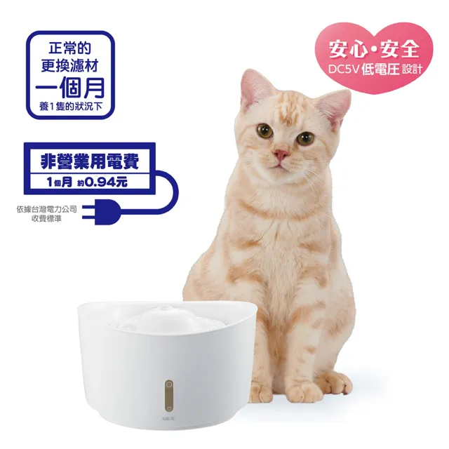 【GEX】日本愛貓視窗型進階板飲水器2.5L(貓用飲水器)