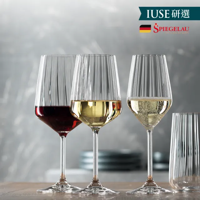 【IUSE】德國 Spiegelau LifeStyle/3款任選(歐洲製/水晶杯/香檳杯/紅酒杯/白酒杯)