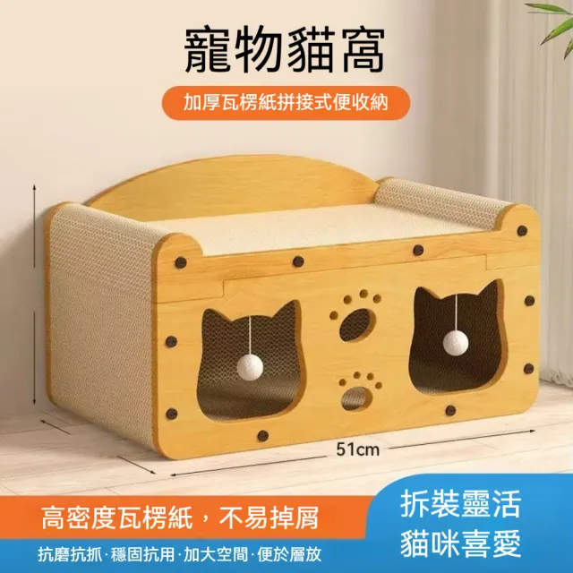 【艾嘉圖】貓屋一體耐磨非不屑雙層 貓房子貓抓板貓窩(上下鋪四季通用瓦楞紙電視機款51*27*30CM)
