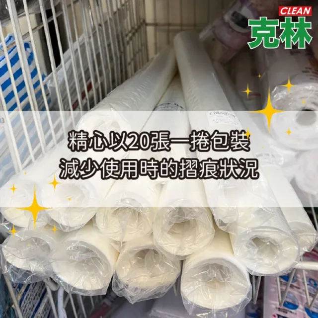 【CLEAN 克林】烤盤紙 歐洲進口 62cmx42cm/50捲箱出(烘焙紙 烤箱 防油紙 包子紙 料理紙 調理紙 蛋糕紙)