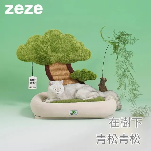【艾嘉圖】青松樹貓窩 貓抓板保暖貓床(四季通用可愛耐咬逗貓寵物床貓咪窩50*45*55CM)