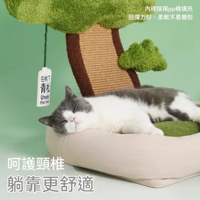 【艾嘉圖】四季通用可愛耐咬逗貓寵物床貓咪窩(青松樹貓窩 貓抓板保暖貓床60*45*65CM)