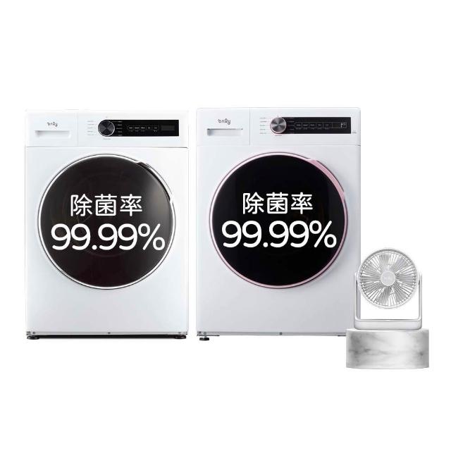 【only】贈DC變頻小縫扇-蒸氣除菌10KG洗脫烘OF10-W01白/OF10-W07粉圈圈(省水10公斤變頻滾筒洗衣機)