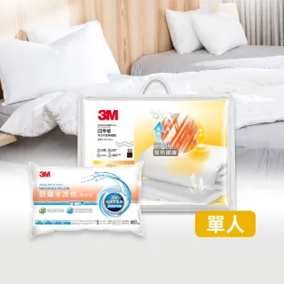【3M】發熱纖維可水洗四季被NZ250-標準單人5x7+水洗枕1入