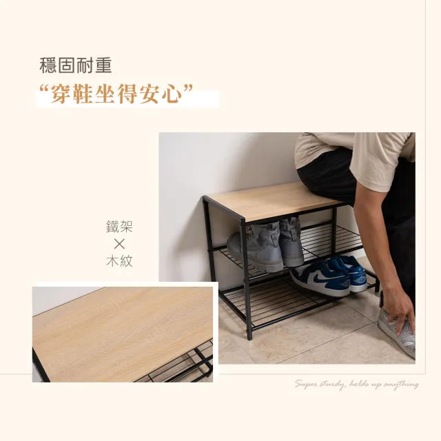 【撥撥的架子】居家木板穿鞋椅 鞋架 玄關椅 玄關置物架 換鞋凳 換鞋椅 置物架 收納架(多功能置物架)