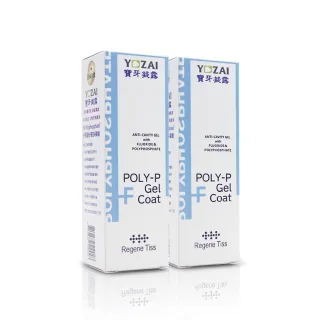 【悠哉美健】日本原裝 YOZAI寶牙凝露 2入組(兒童使用/含氟防蛀/除菌亮白/日本進口)