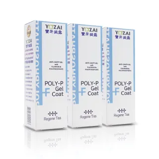 【悠哉美健】日本原裝 YOZAI寶牙凝露 3入組(兒童使用/含氟防蛀/除菌淨白/日本進口)