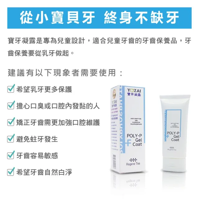 【悠哉美健】日本原裝 YOZAI寶牙凝露 3入組(兒童使用/含氟防蛀/除菌淨白/日本進口)