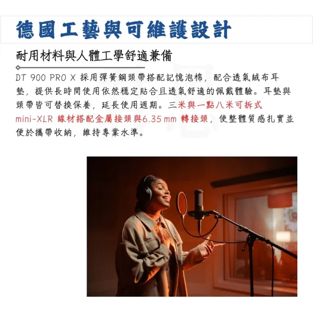 【beyerdynamic】DT 900 PRO X 開放式監聽耳機／聲音不容有失(DT900 錄音室 耳罩 頭戴 播客 直播)