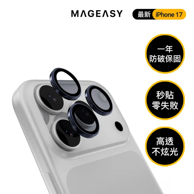 【MAGEASY】iPhone 17 Pro/Pro Max Lenz 鈦合金藍寶石鏡頭保護貼(三顆/組)