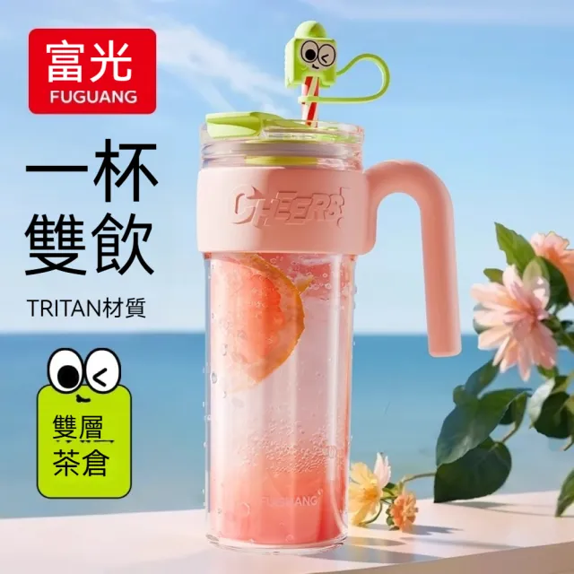 【FUGUANG 富光】下殺五折 元氣桌面吸管杯1000ml(便攜水杯 茶杯 吸管杯 學生杯 隨手杯)
