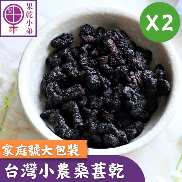 【2026】桑椹果乾推薦10款高評價人氣品牌排行榜 | 好吃美食的八里人