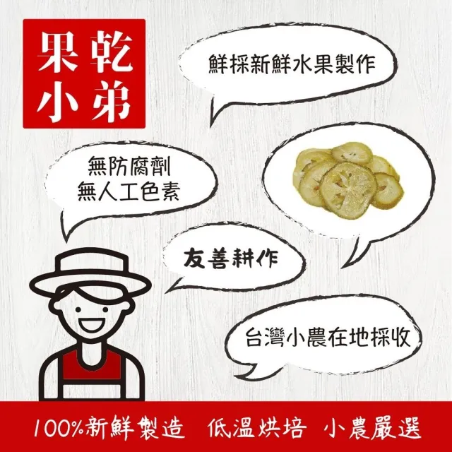 【果乾小弟】台灣檸檬圓片(新北市伴手禮  檸檬乾 檸檬片 果乾水 果乾茶 果乾)