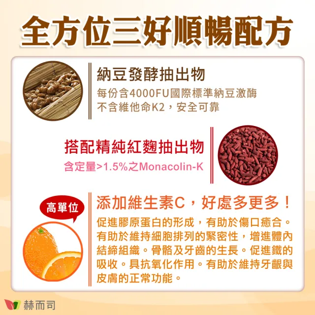 【赫而司】日本納豆激酶2000FU紅麴維生素C1罐(共100顆高單位納豆王NattoKing全素食膠囊循環順暢配方)