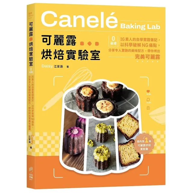 【2026】可麗露推薦｜10款高評價人氣品牌排行榜 | BALIMAN情報局