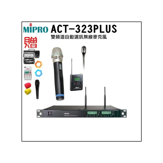 【MIPRO】ACT-323PLUS 配1手握32H管身 MU-90音頭+1領夾式麥克風(雙頻道自動選訊無線麥克風)