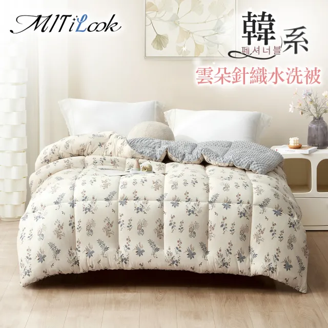 【MIT iLook】韓系石墨烯針織豆豆絨雲朵舒眠冬被(150x195公分/多色可選/棉被)