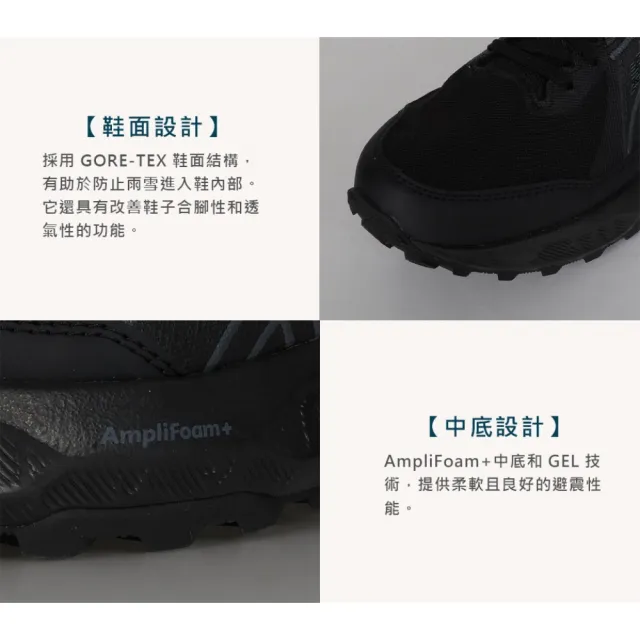 【asics 亞瑟士】GEL-SONOMA 8 GTX 男女款越野跑鞋-防潑水 慢跑 亞瑟士(1012B770-002 1011B977-002)