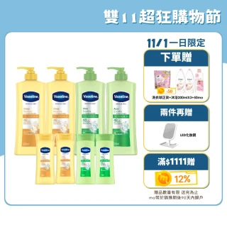 【Vaseline 凡士林】經典系列潤膚露獨家款 重量超值組(深層保濕乳液、蘆薈舒緩身體乳、專業修護潤膚乳)