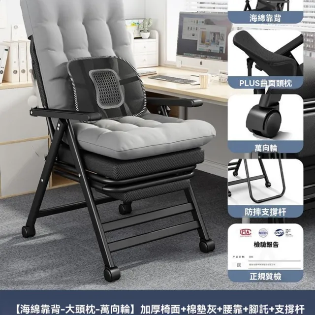 【XINGMU 興沐】摺疊躺椅懶人靠背椅辦公室宿舍電腦椅(可調角度/加厚鋼管/坐躺兩用)