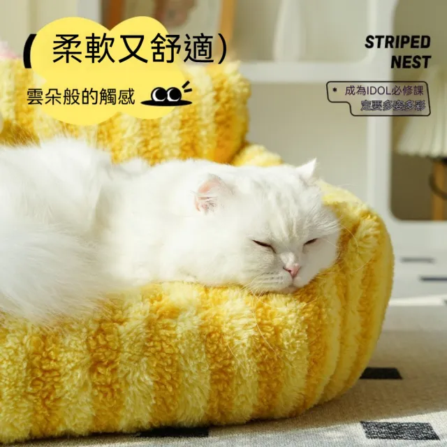 【艾嘉圖】貓窩卡通貓沙發狗窩 寵物床開放式貓窩(柔軟貓咪睡覺喵仙兒寵物用品55*42.5*23.5CM)