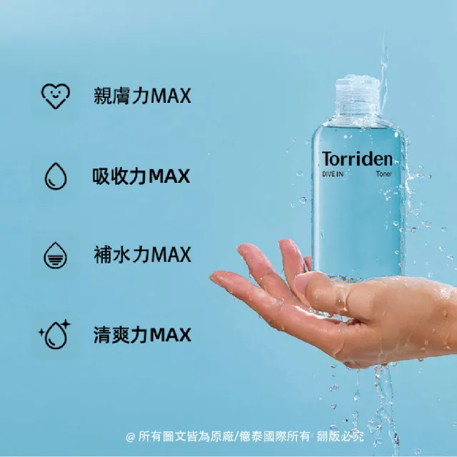 【Torriden 桃瑞丹】官方直營 官方直營 5D微分子玻尿酸清爽保濕化妝水(兩入優惠組)