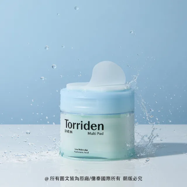 【Torriden 桃瑞丹】官方直營 5D微分子玻尿酸多效保濕棉片 80入(2瓶優惠組)