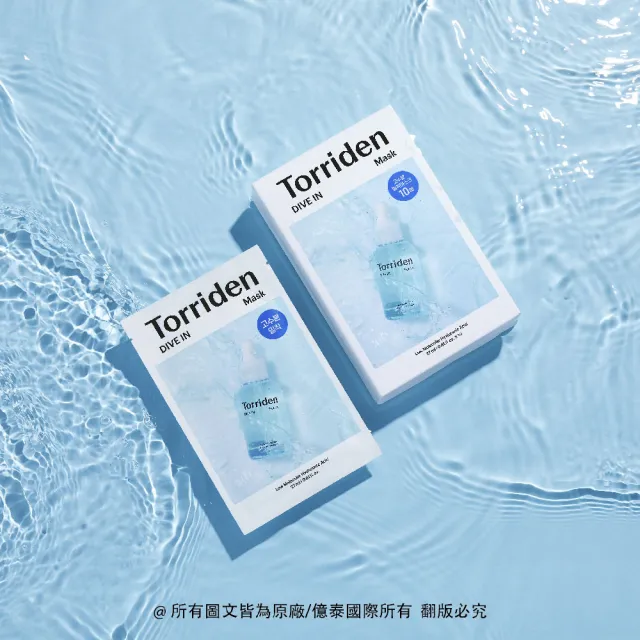 【Torriden 桃瑞丹】官方直營 5D微分子玻尿酸保濕面膜 10片*三盒 共30片(三盒優惠組)