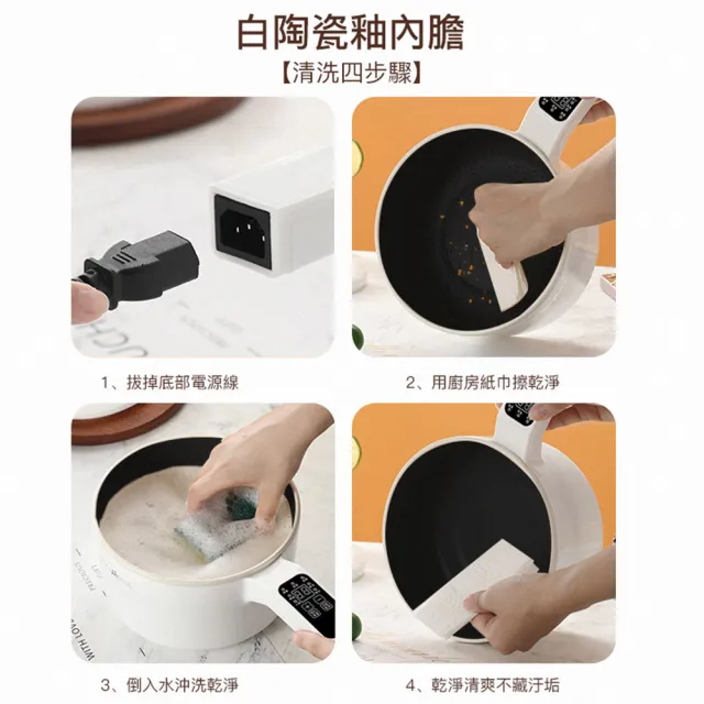 【小不記】多功能電煮鍋 快煮鍋 不沾鍋 小火鍋 電鍋 美食鍋 料理鍋 快炒鍋 電鍋 電熱鍋(內膽1.2L+蒸籠0.8L)