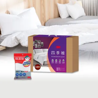 【3M】發熱纖維四季被NZ250-標準單人5x7+保潔墊枕套1入