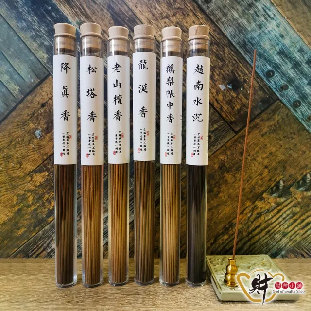 【財神小舖】天品御香-精選20g臥香&線香(六款任選 保平安 開運 招財 淨化空間 拜拜香)