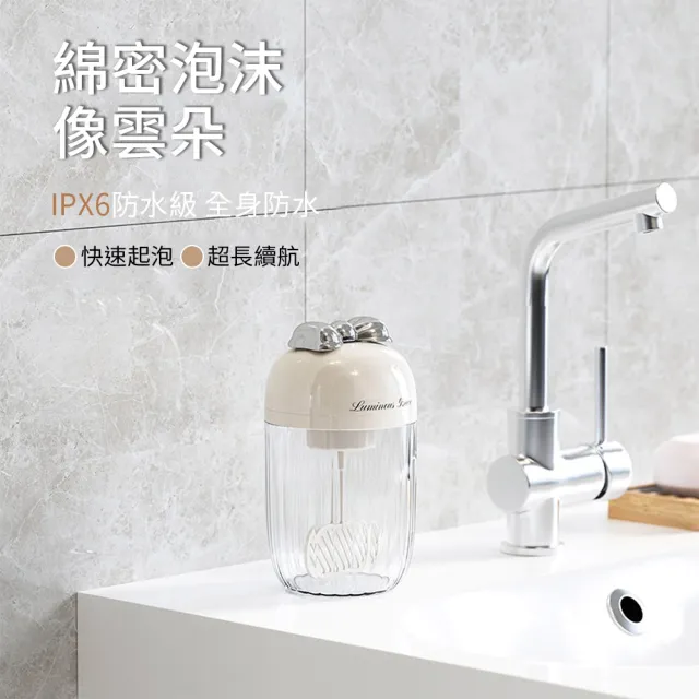 電動洗面乳起泡器 臉部清潔潔面泡泡器 沐浴乳洗髮精自動打泡機(洗臉 打泡器 泡泡杯 自動打泡沫)