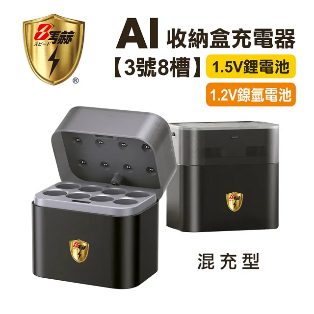 【2026】電池充電器推薦｜10款高評價人氣品牌排行榜 | BALIMAN情報局