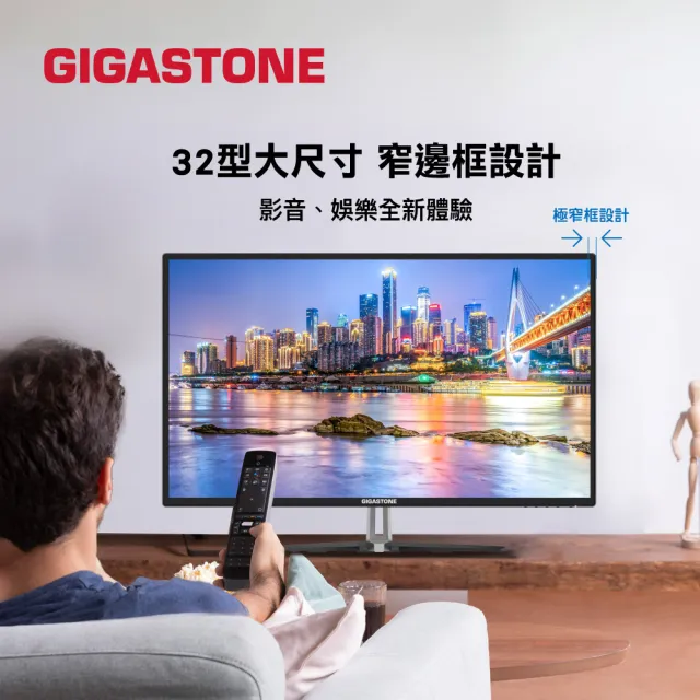 【Gigastone 立達國際】2入組 LM-32FA51 32型 IPS FHD極窄邊框電腦螢幕(護眼/75Hz/HDMI/VGA/1080P/零閃屏)