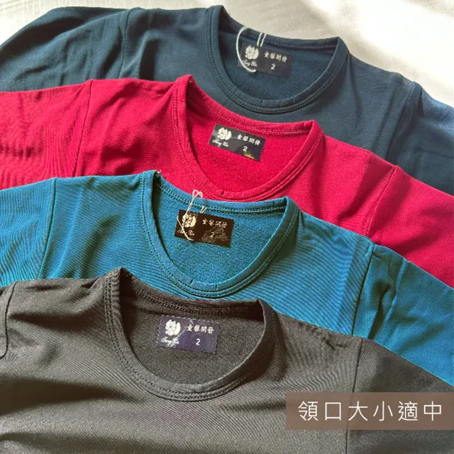【Oluna 歐露娜】童馨 薄款幼童發熱衣保暖衣 0/2/4號(小童衛生衣 幼童發熱衣 男童發熱衣 女童發熱衣)
