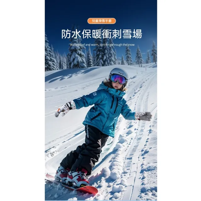 【橘魔法】太空鯨魚防風防潑水手套(雪地 滑雪 防潑水 寒流 玩雪 日本 中性款 男童 兒童 童裝)