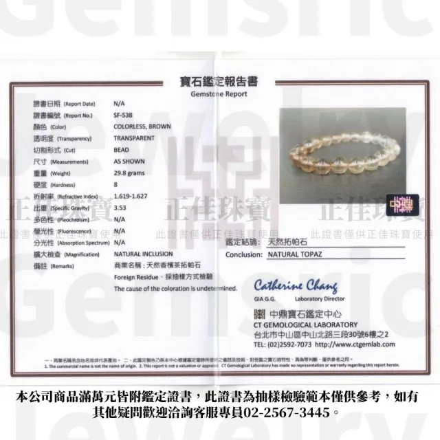 【正佳珠寶】托帕石 高品香檳漸變 8.8-9.3mm 香檳托帕石手珠