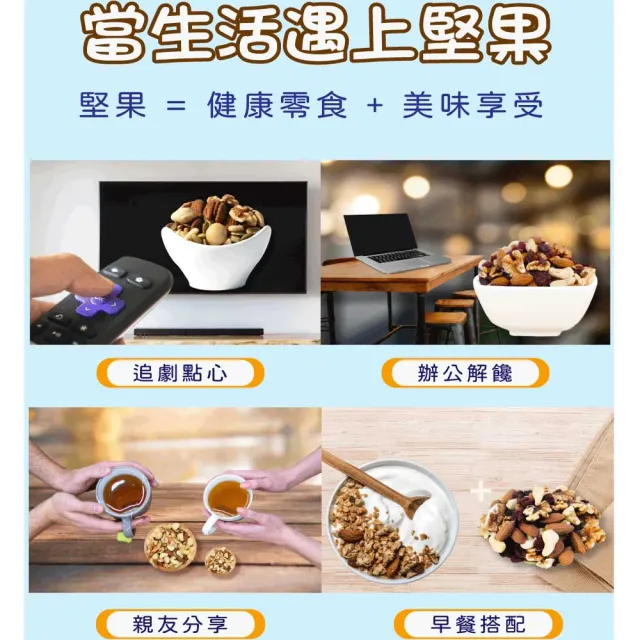 【五桔國際】莓好六果500gX1+綜合堅果450g/莓好六果500g(任選)X2