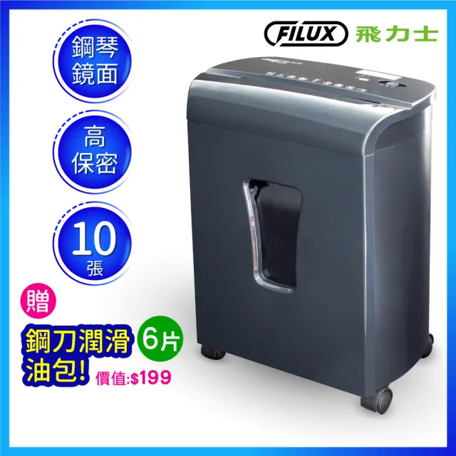 【2026】碎紙機推薦ptt》10款高評價人氣品牌排行榜 | 好吃美食的八里人