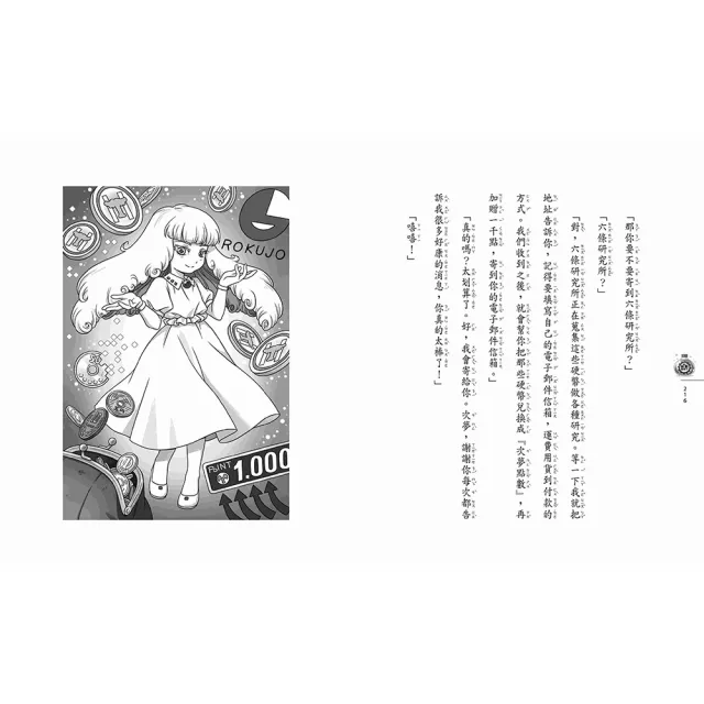 神奇柑仔店19+20