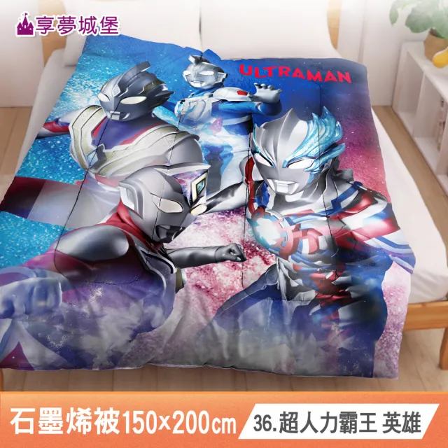 【享夢城堡】MIT石墨烯發熱抗菌暖被150x200cm－多款任選 史努比超人力霸王玩具總動員怪獸維尼漢頓卡通冬被