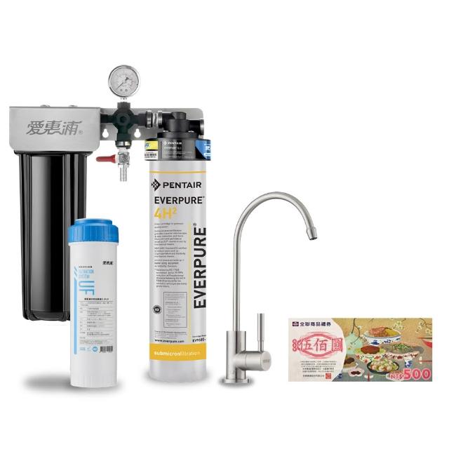 【EVERPURE 愛惠浦】櫥下型 PURVIVE Duo-4H2兩道式生飲淨水器(升級不鏽鋼龍頭/前置中空絲膜)