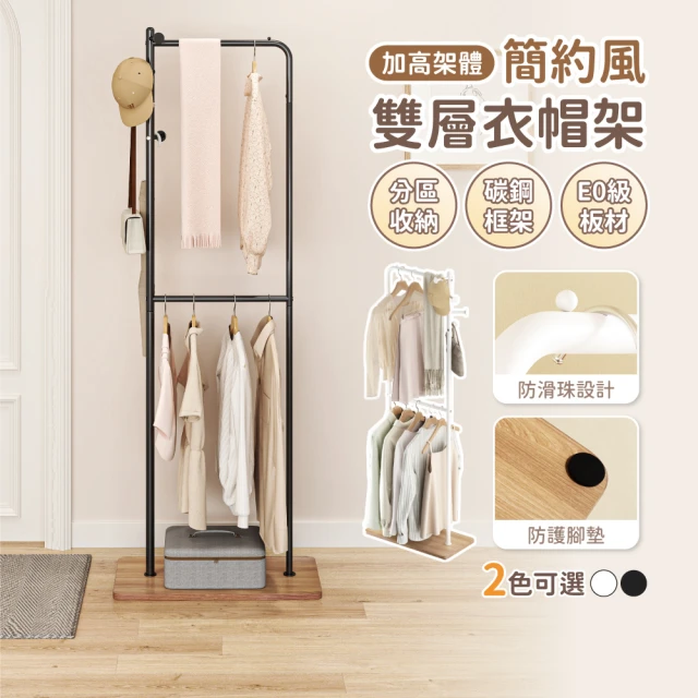 雙桿曬衣架