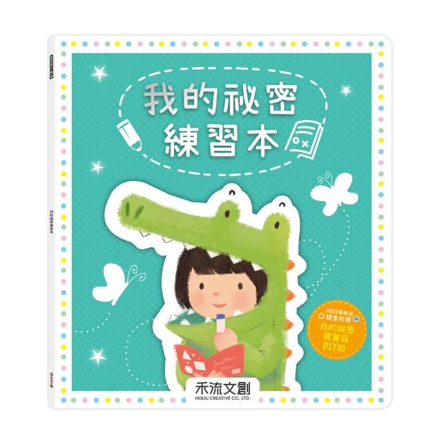 【禾流文創】想問什麼翻翻書系列(超過60頁互動翻翻知識滿滿)