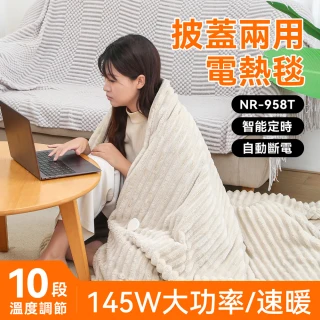 【NORTHERN 北方】披蓋兩用電熱毯(NR-958T)